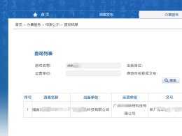 轉讓帶捕魚版號的游戲公司，有四證游戲版號、五證游戲版號
